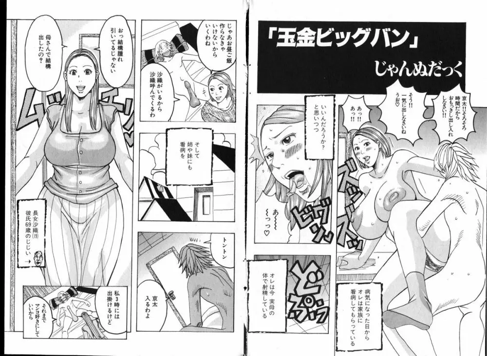 COMIC でらめご Vol.01 2008年8月号 71ページ