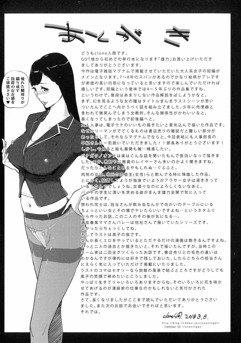 雌力 225ページ