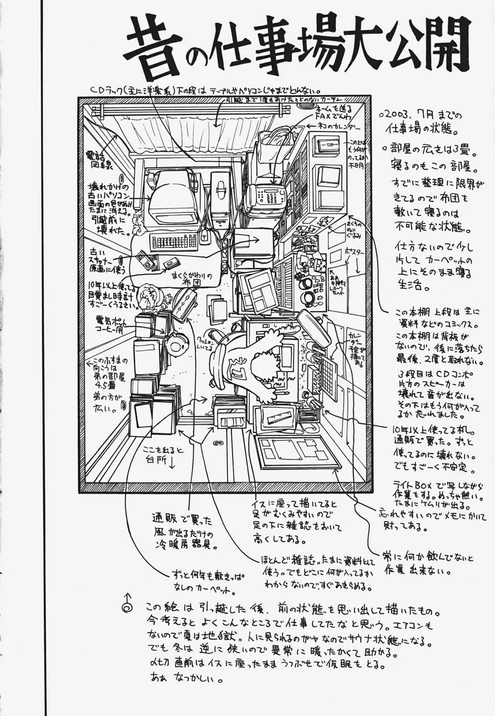 無料おためし娘 156ページ