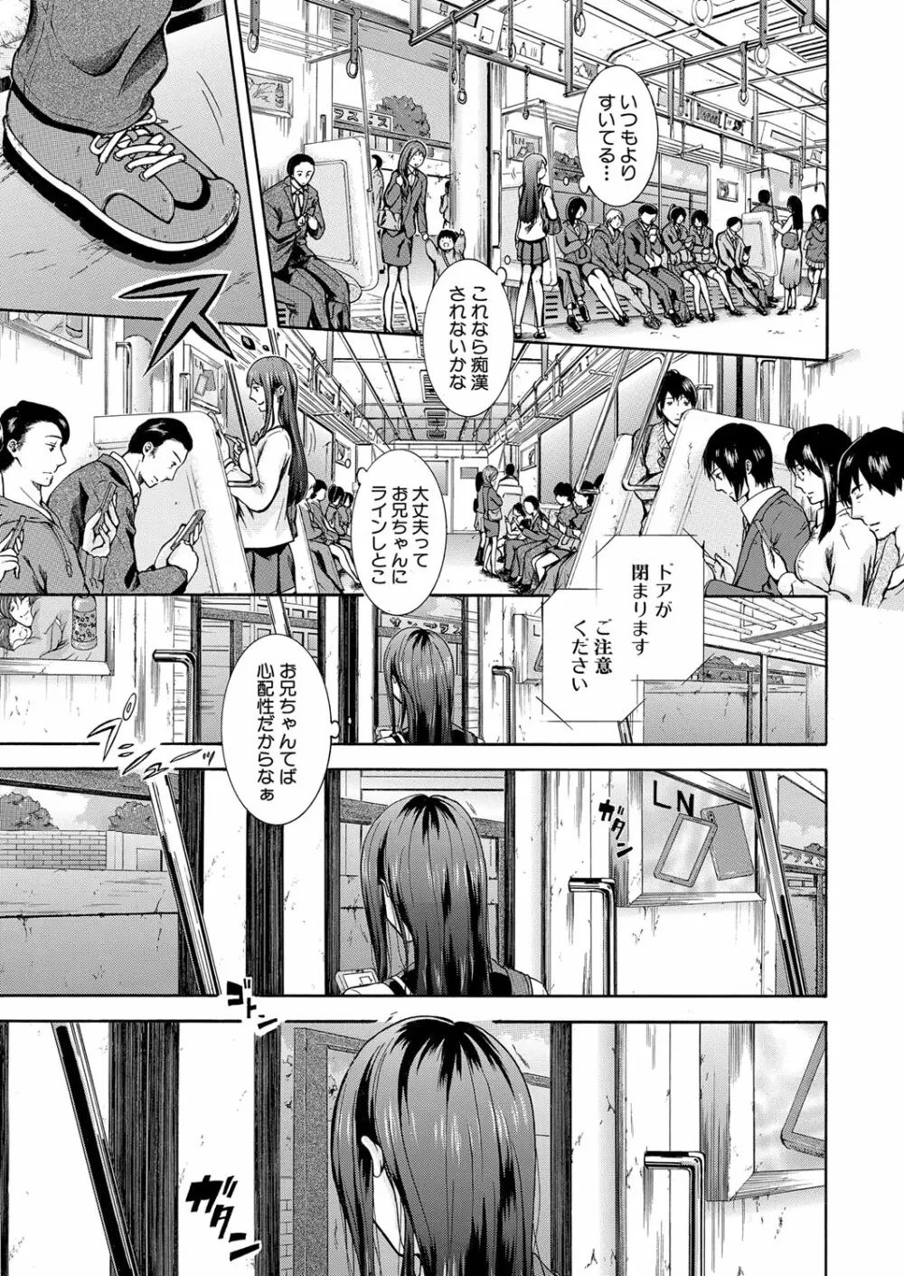COMIC 夢幻転生 2022年1月号 224ページ