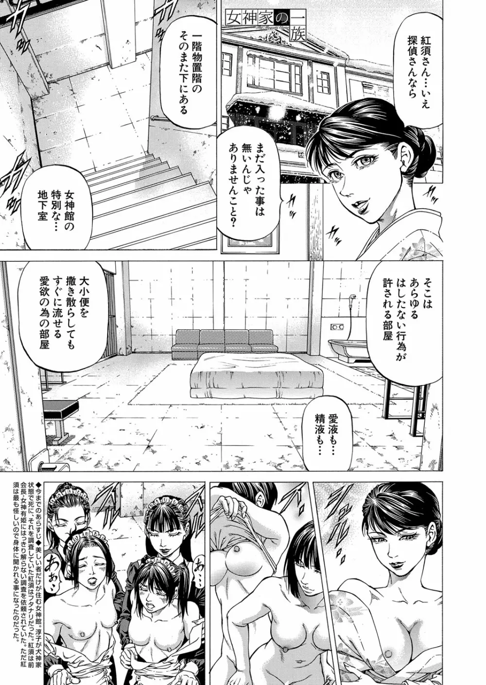 COMIC 夢幻転生 2022年1月号 288ページ