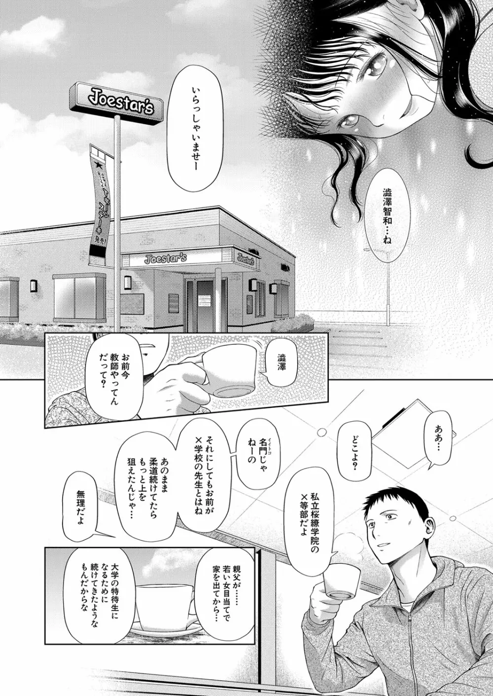 COMIC 夢幻転生 2022年1月号 377ページ