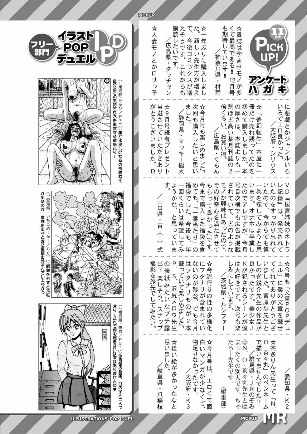 COMIC 夢幻転生 2022年1月号 557ページ