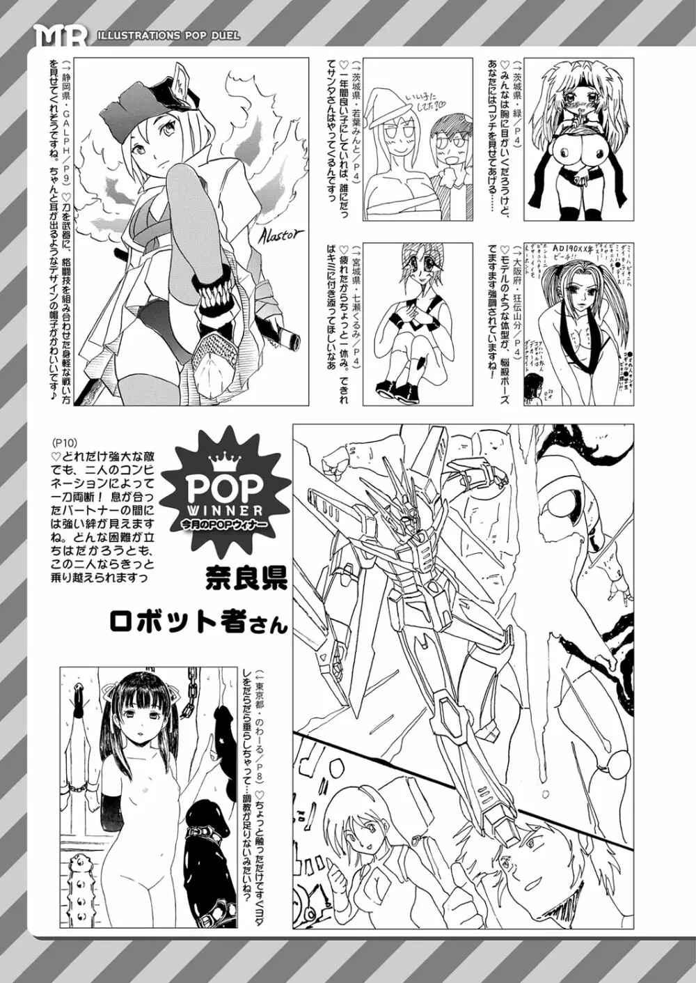 COMIC 夢幻転生 2022年1月号 558ページ