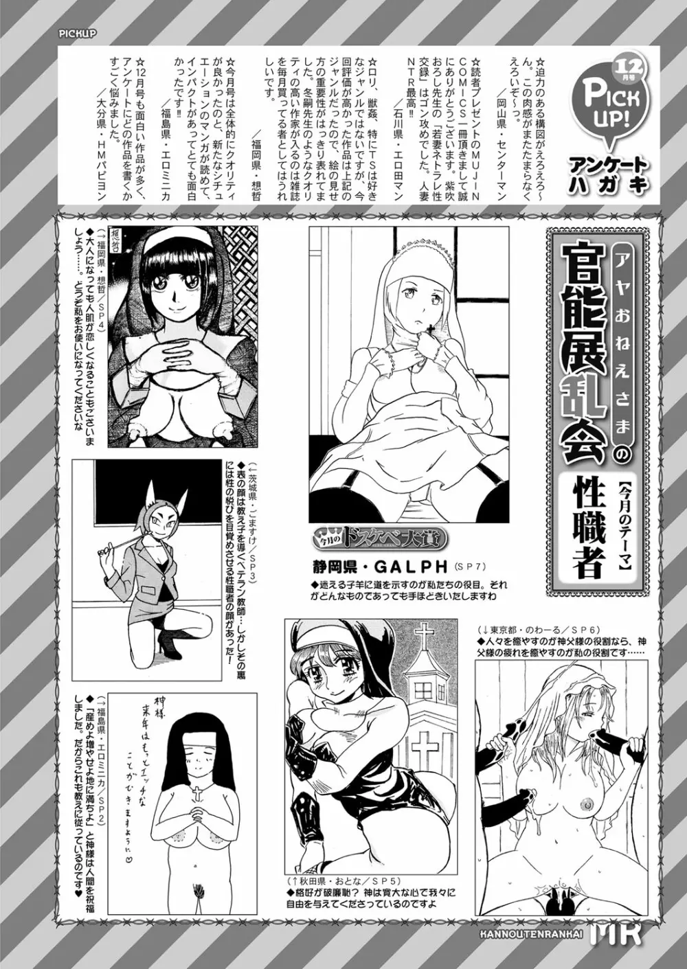 COMIC 夢幻転生 2022年1月号 559ページ