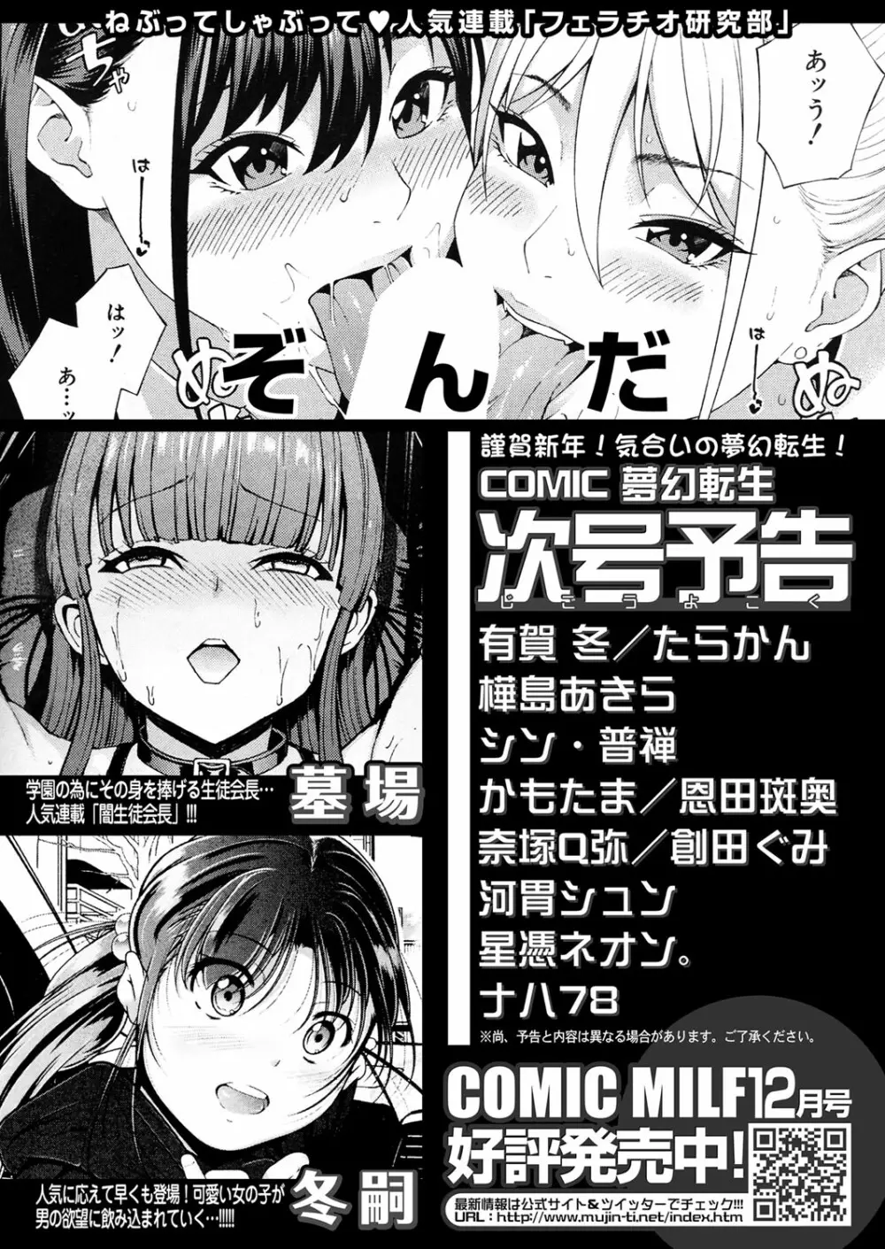 COMIC 夢幻転生 2022年1月号 561ページ