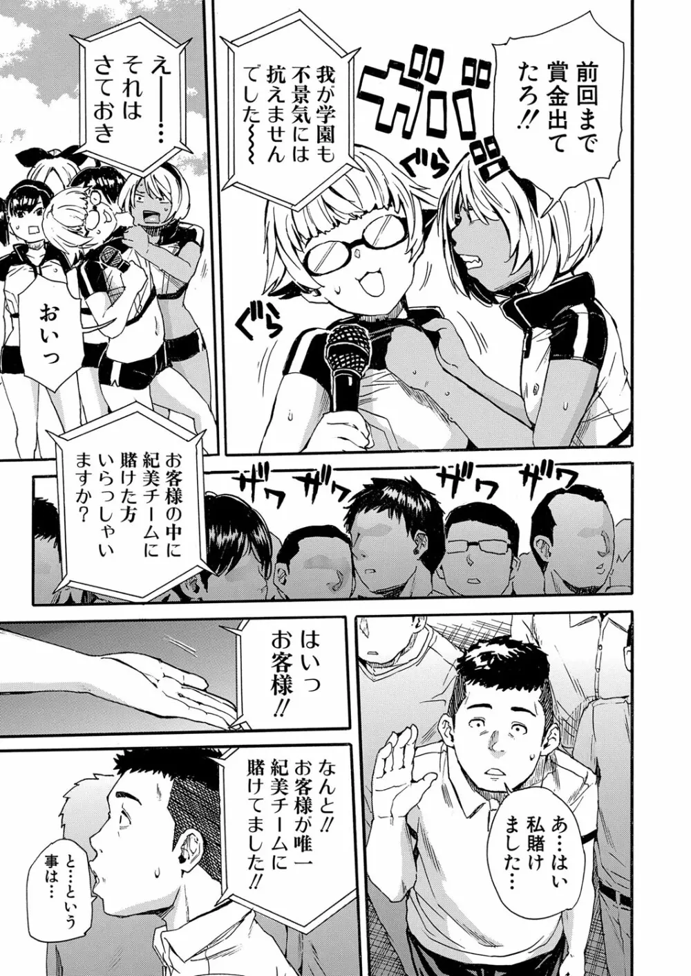 COMIC 夢幻転生 2022年1月号 98ページ