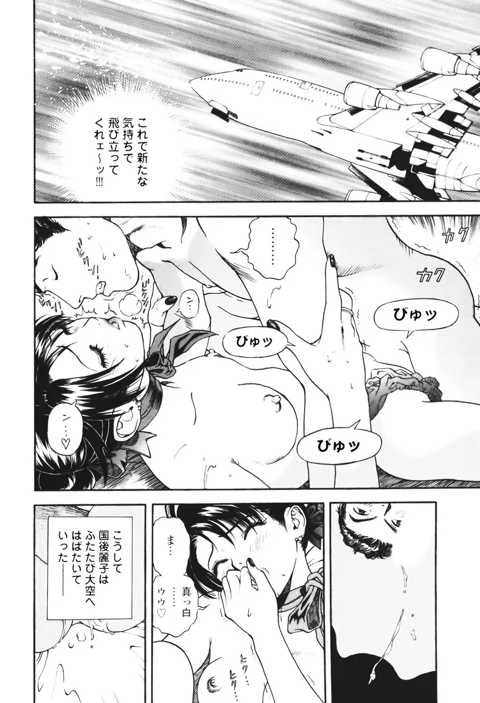 [遊人] ANGEL ~恋愛奉仕人･熱海康介~ 第1巻 71ページ