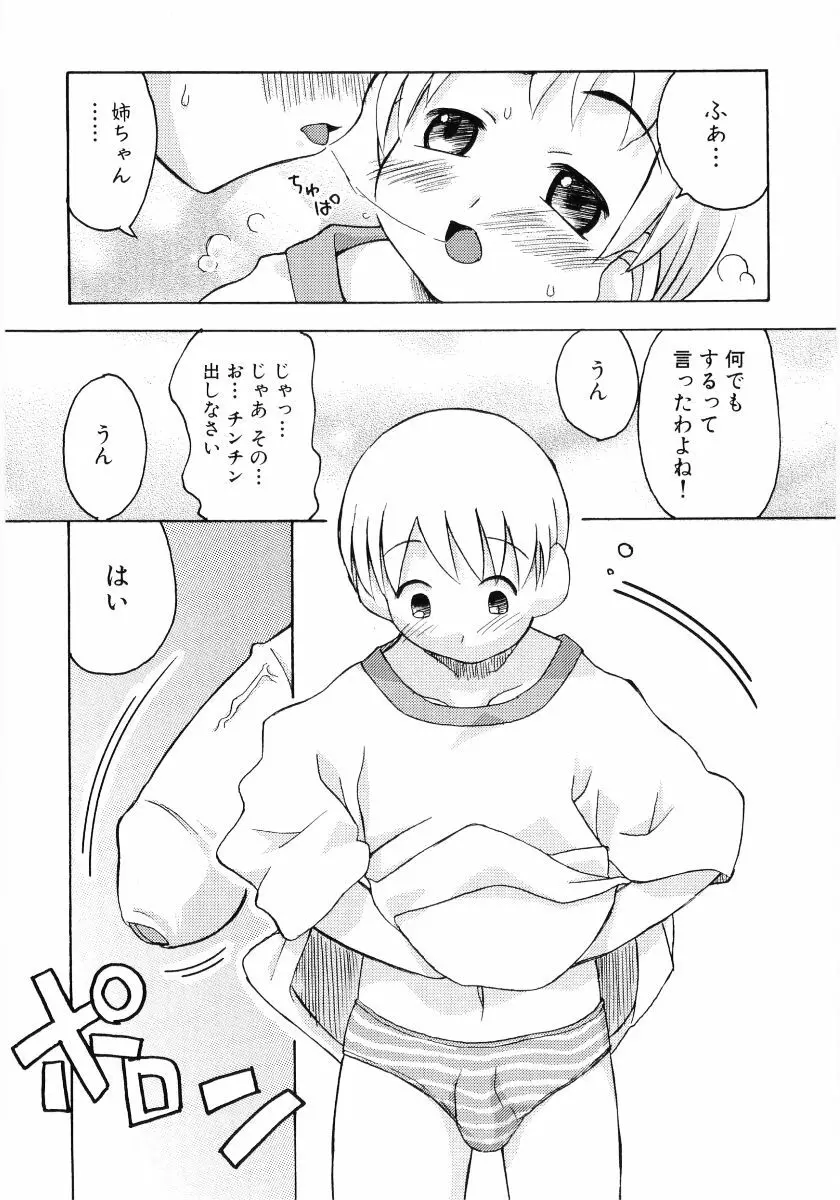 日焼け娘VS縞パン娘 ふぇちっ娘VSシリーズROUND.4 126ページ