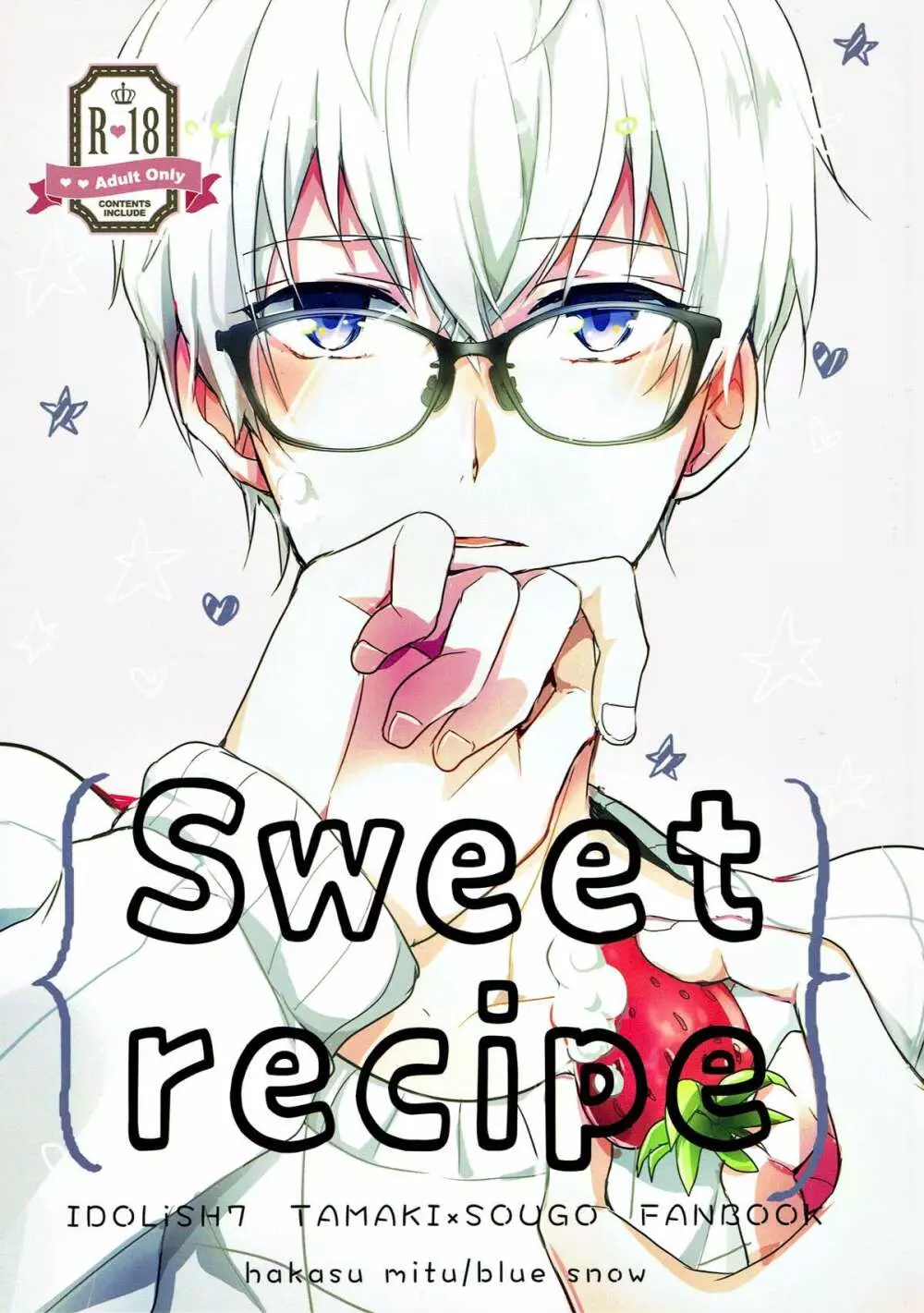 Sweet recipe 1ページ