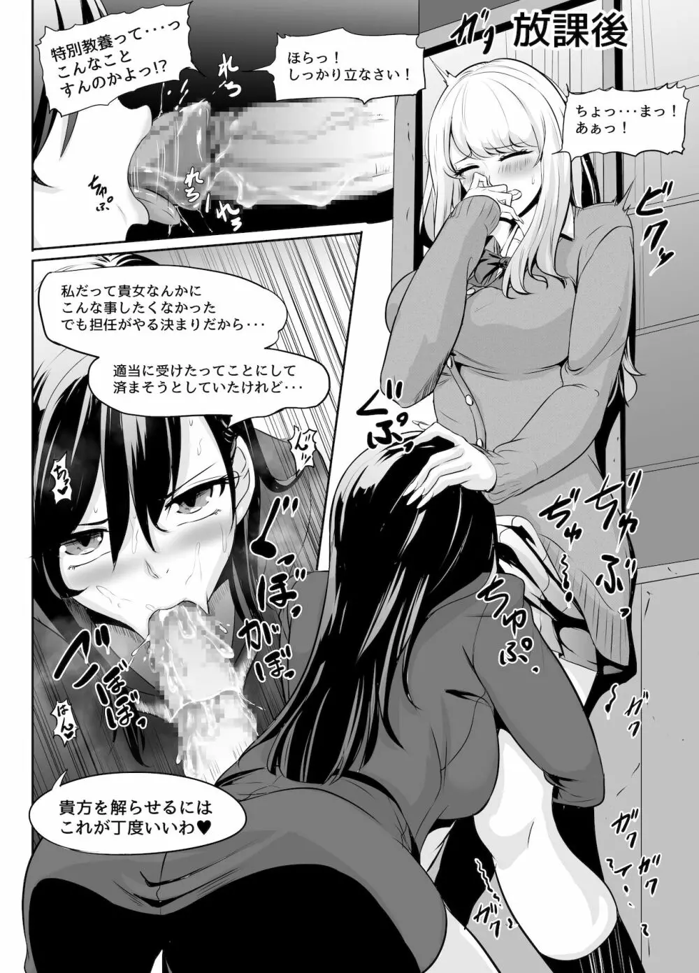ふたなり漫画集MEDETASHI 2020～’21/2 17ページ