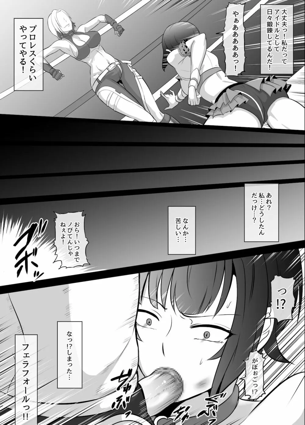 ふたなり漫画集MEDETASHI 2020～’21/2 36ページ