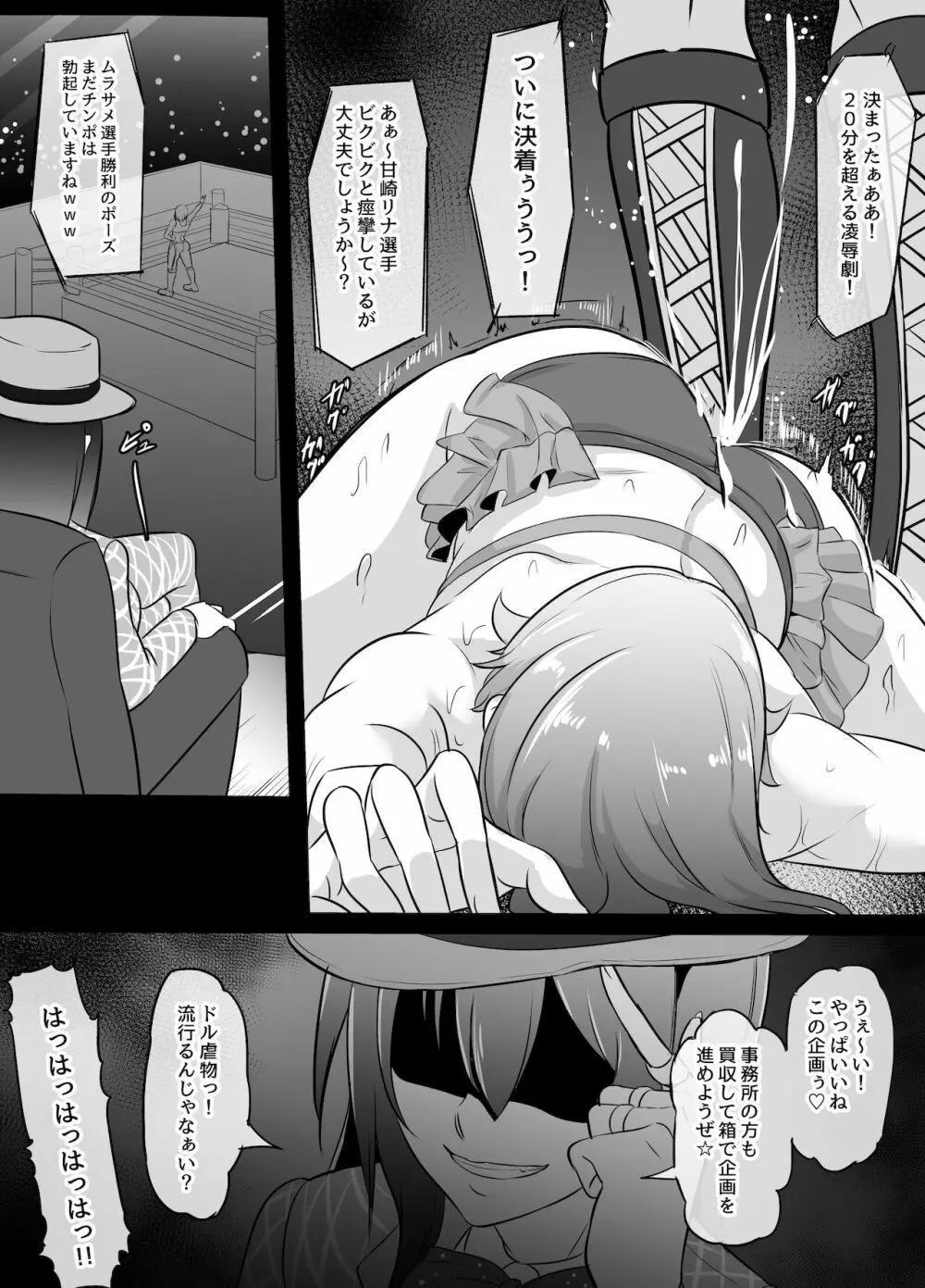 ふたなり漫画集MEDETASHI 2020～’21/2 42ページ