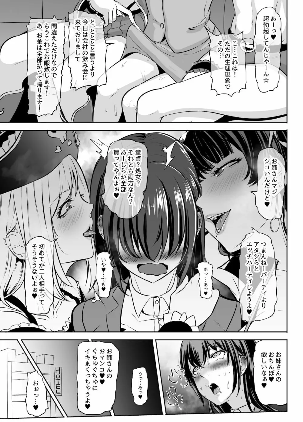 ふたなり漫画集MEDETASHI 2020～’21/2 46ページ