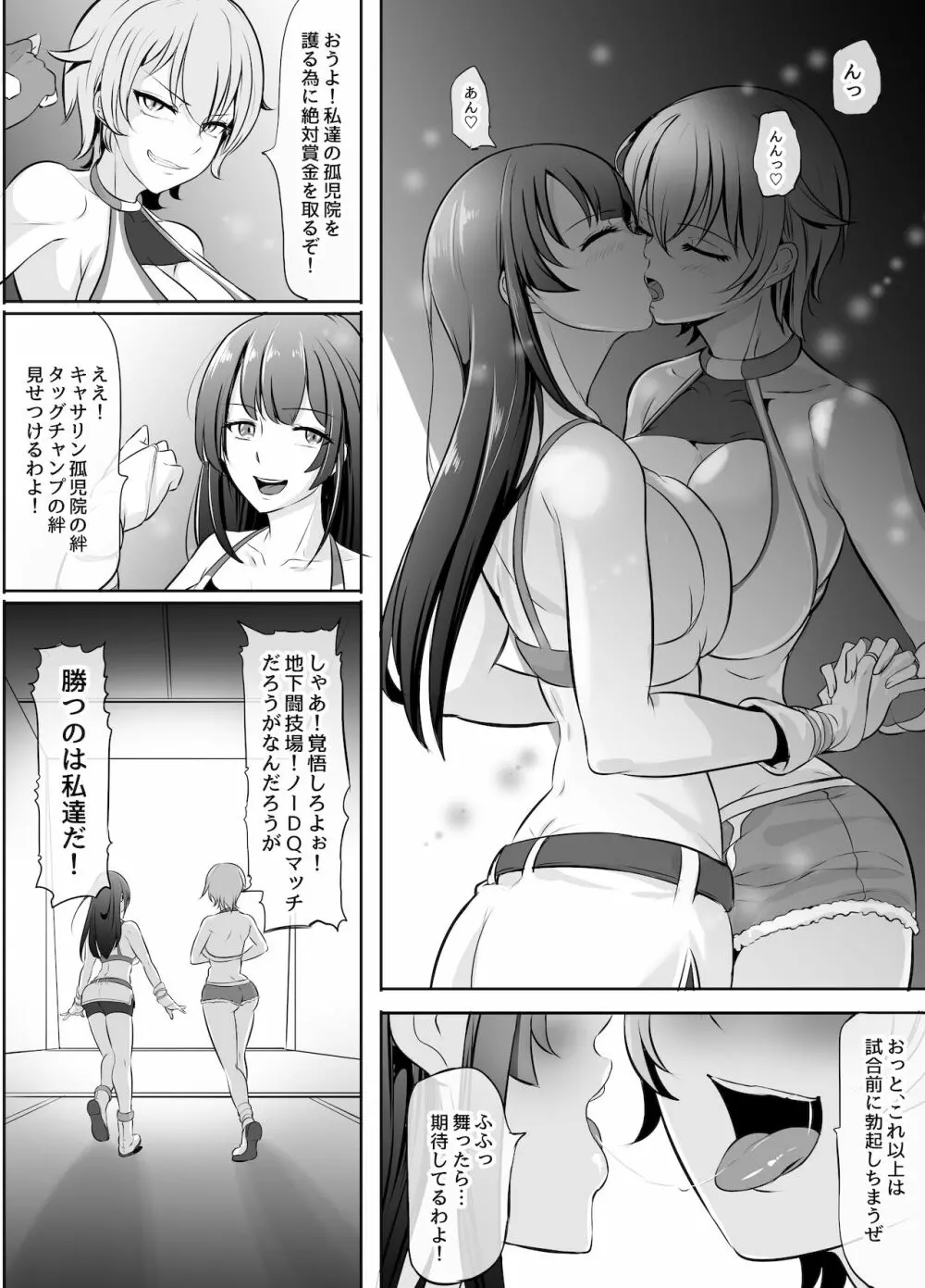 ふたなり漫画集MEDETASHI 2020～’21/2 5ページ