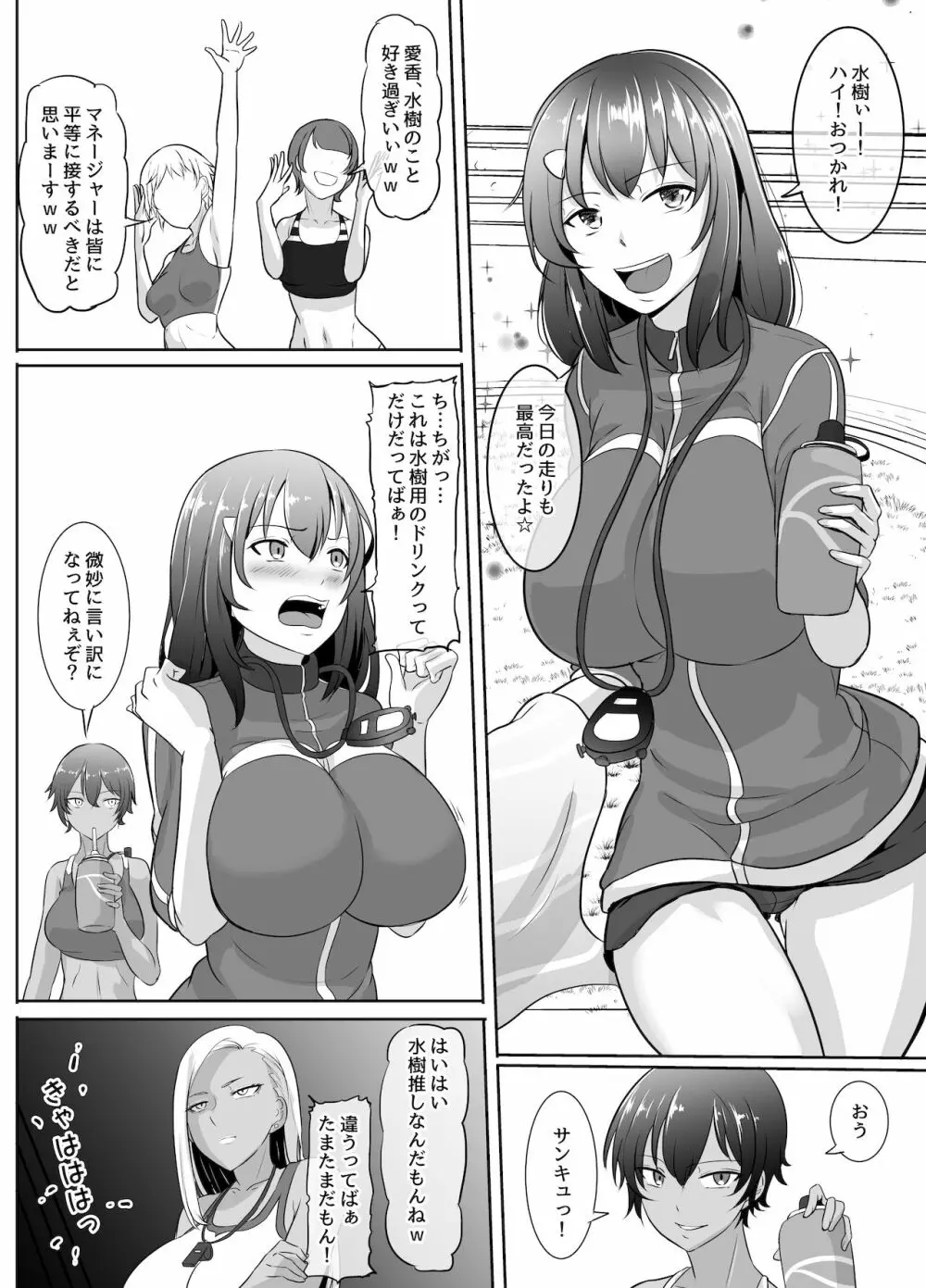 ふたなり漫画集MEDETASHI 2020～’21/2 55ページ