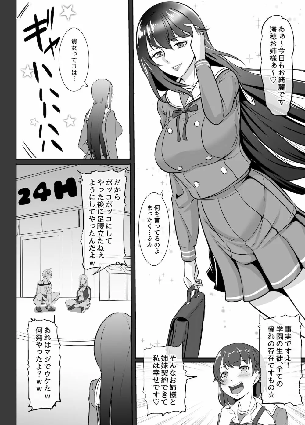 ふたなり漫画集MEDETASHI 2020～’21/2 65ページ
