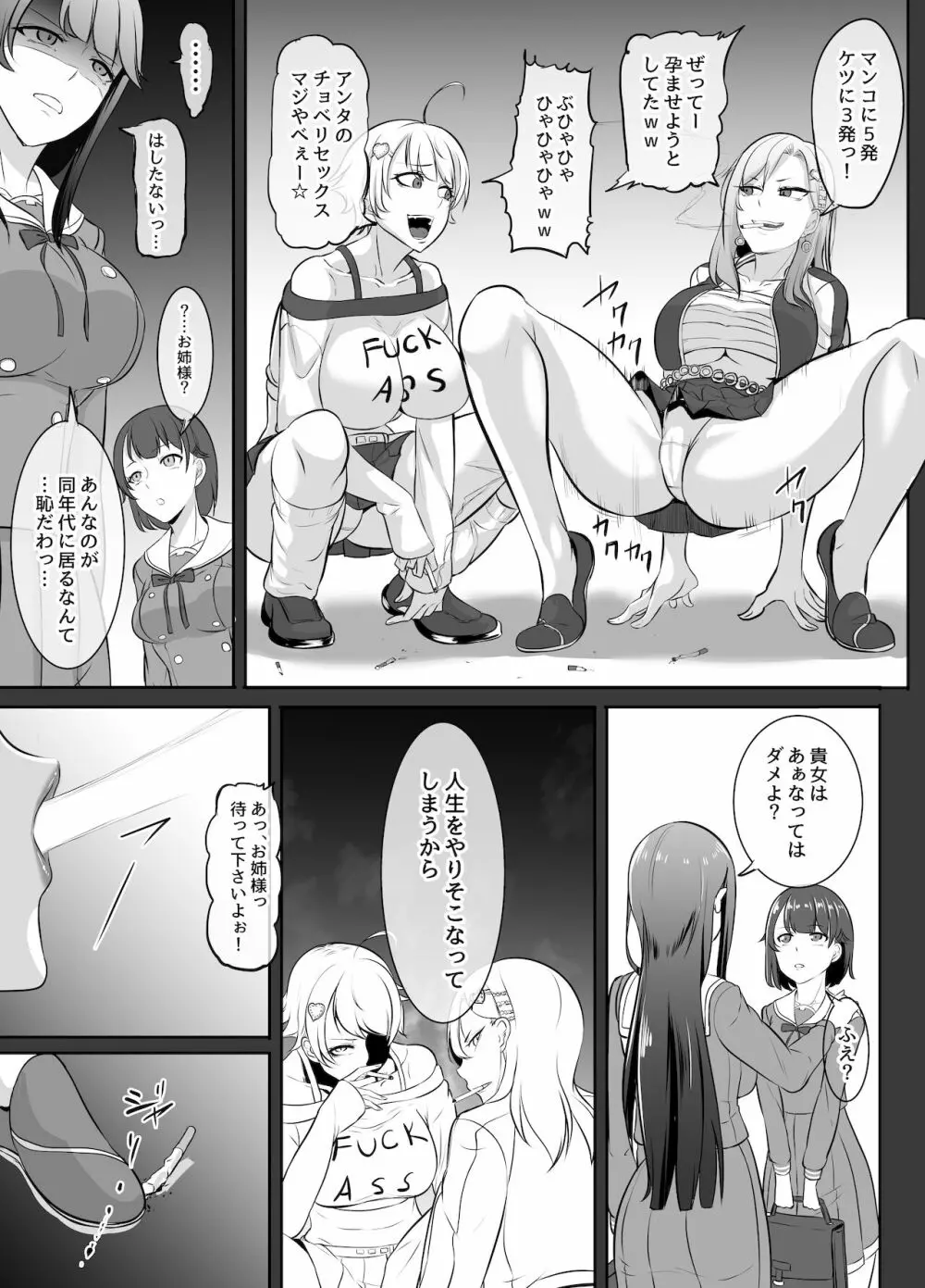 ふたなり漫画集MEDETASHI 2020～’21/2 66ページ