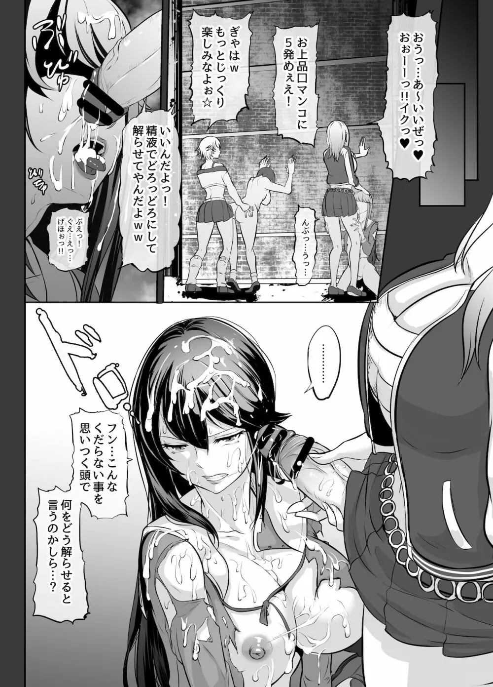 ふたなり漫画集MEDETASHI 2020～’21/2 69ページ