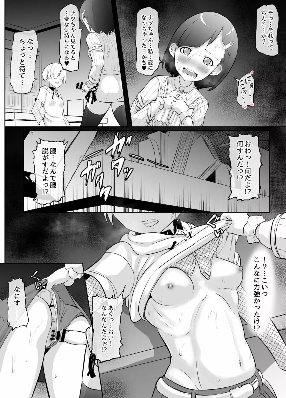 ふたなり漫画集MEDETASHI 2020～’21/2 75ページ