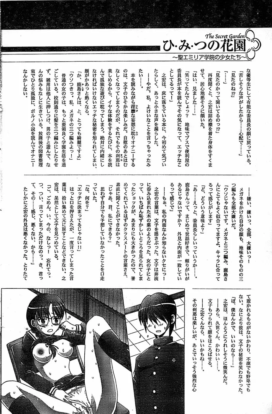 COMIC キャンドール 2007年3月号 Vol.38 132ページ