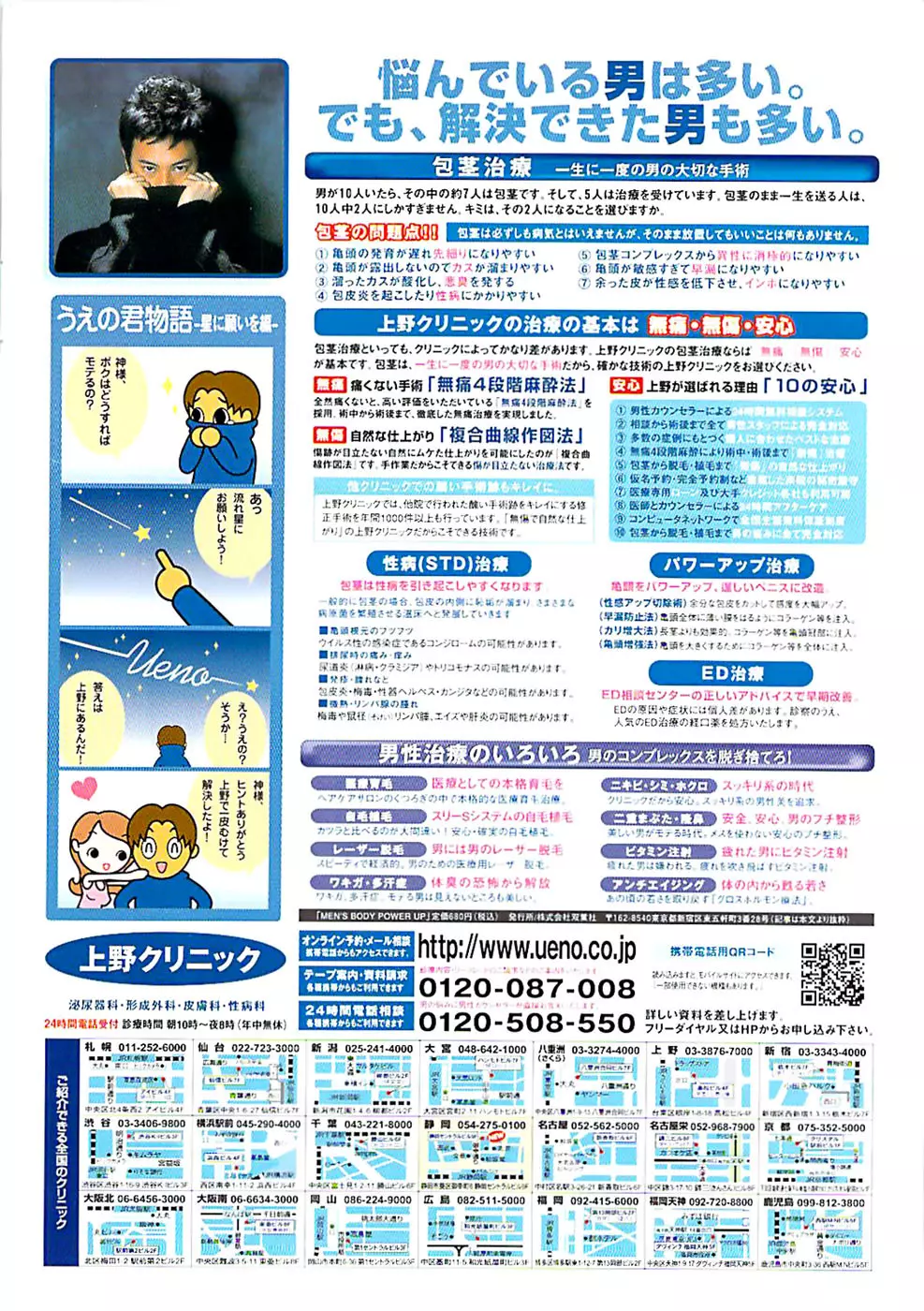 COMIC キャンドール 2007年3月号 Vol.38 2ページ