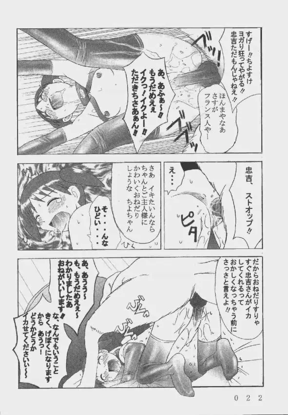 九龍城9 悪夢スペシャル2 22ページ