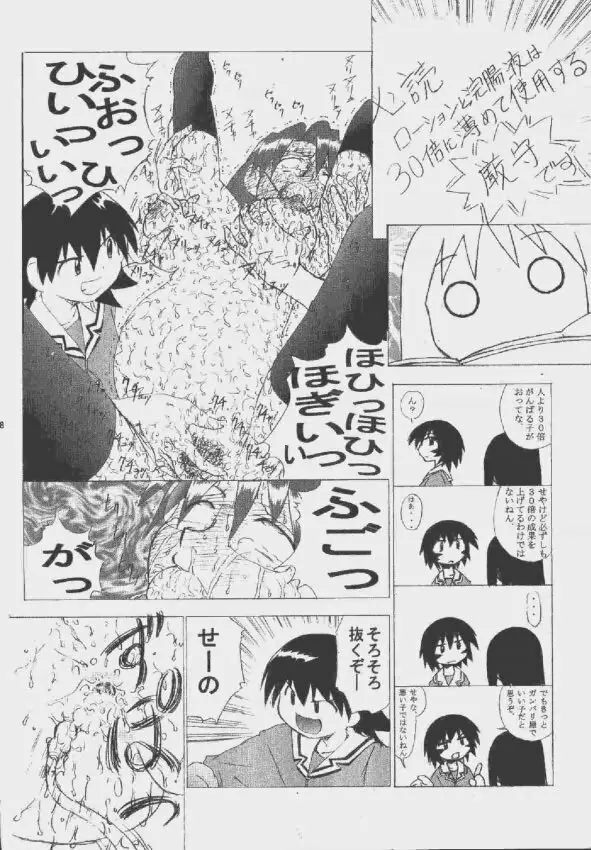 九龍城9 悪夢スペシャル2 38ページ