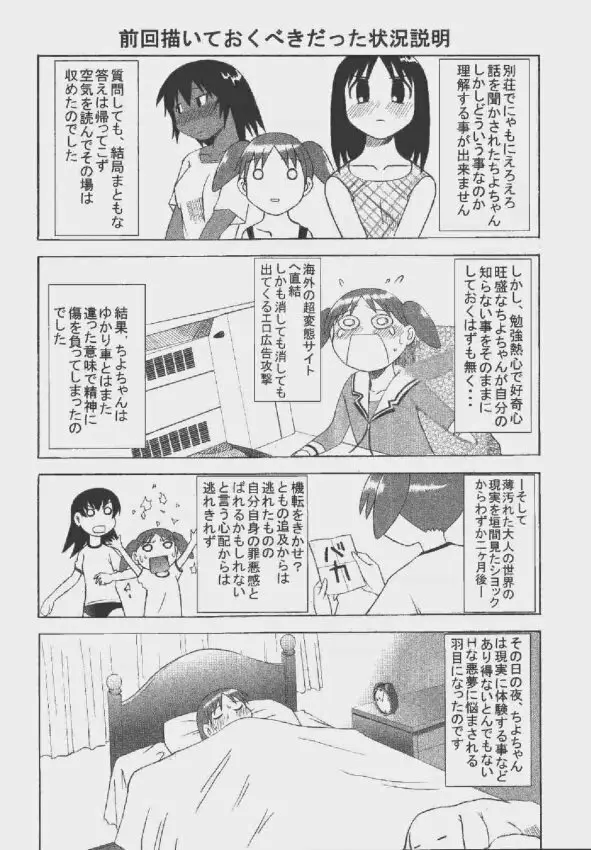 九龍城9 悪夢スペシャル2 6ページ