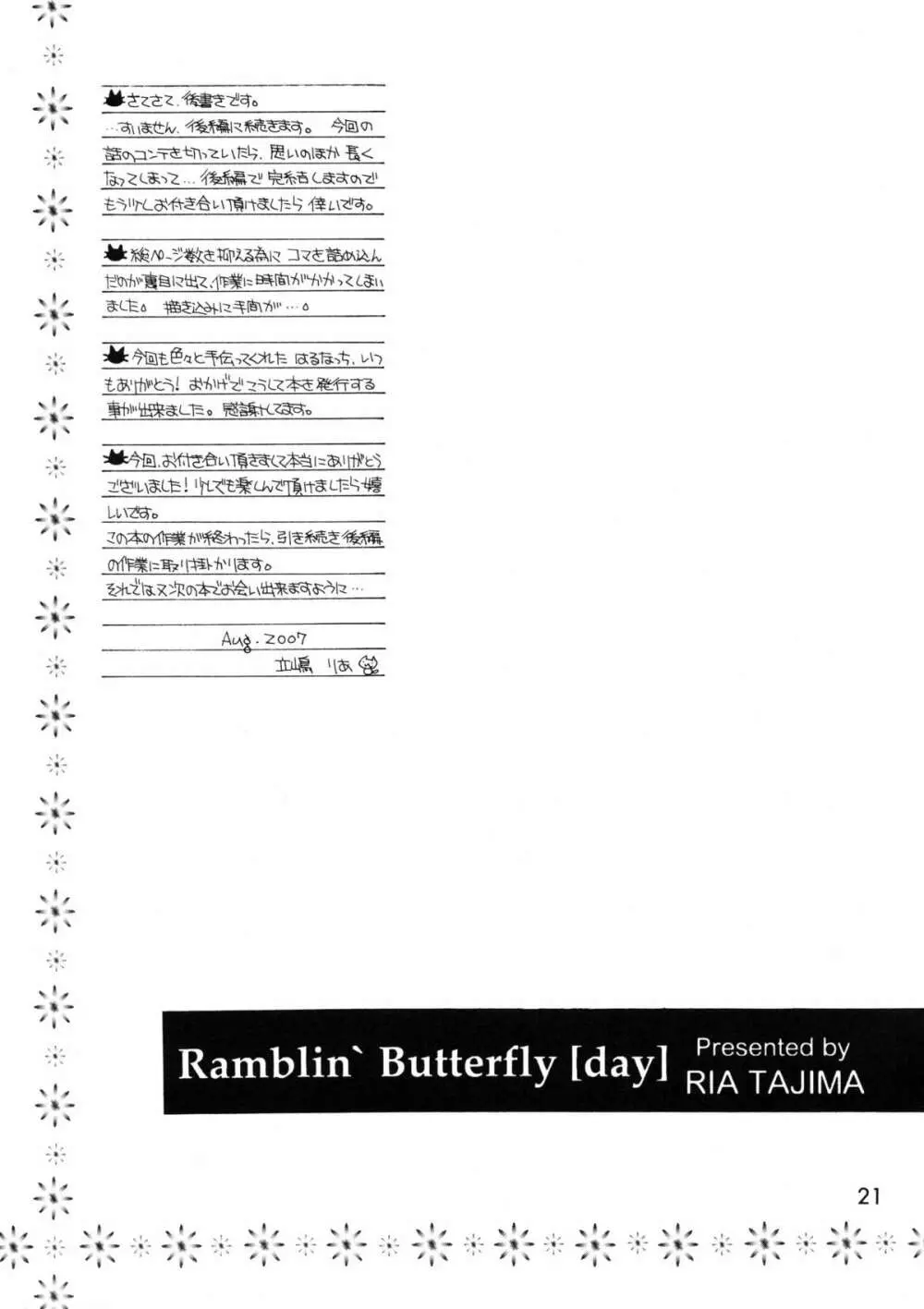 Ramblin’ Butterfly 20ページ