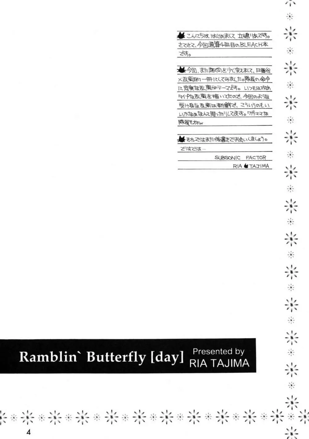 Ramblin’ Butterfly 3ページ