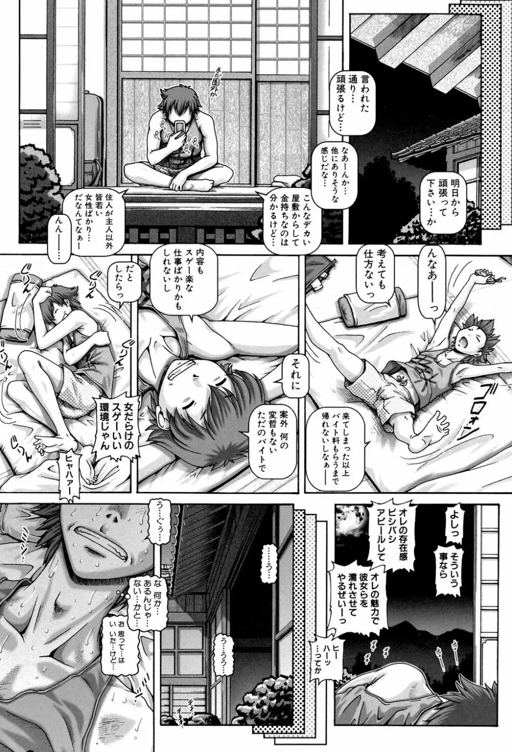 妖館の珠姫 14ページ