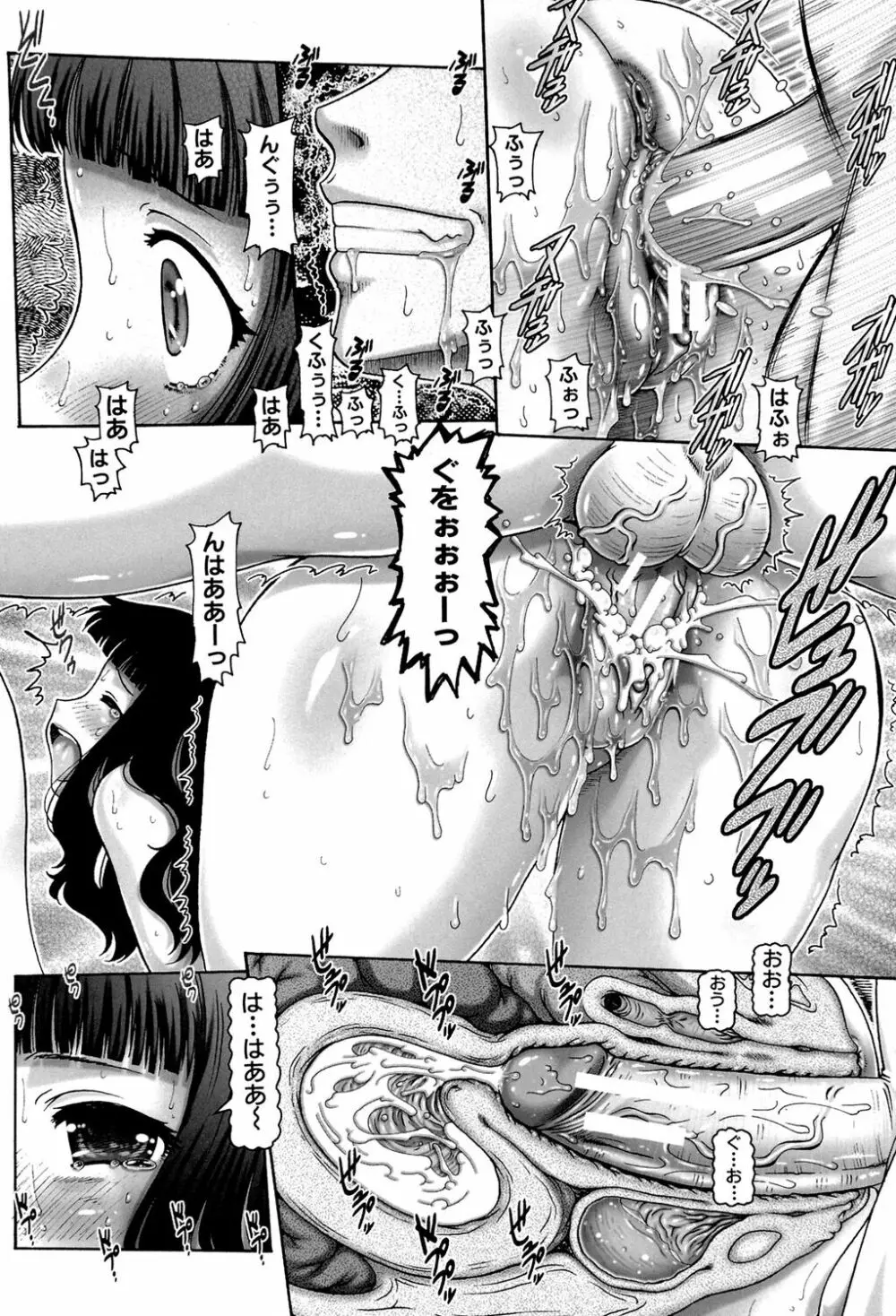 妖館の珠姫 5ページ