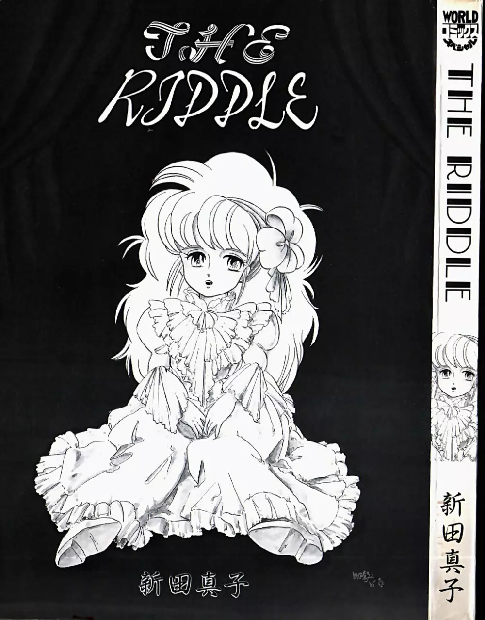 THE RIDDLE 2ページ