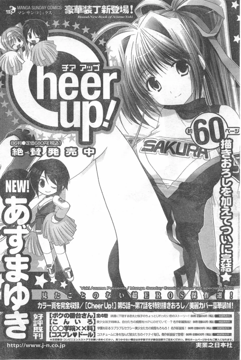 COMIC キャンドール 2008年3月号 Vol.50 163ページ