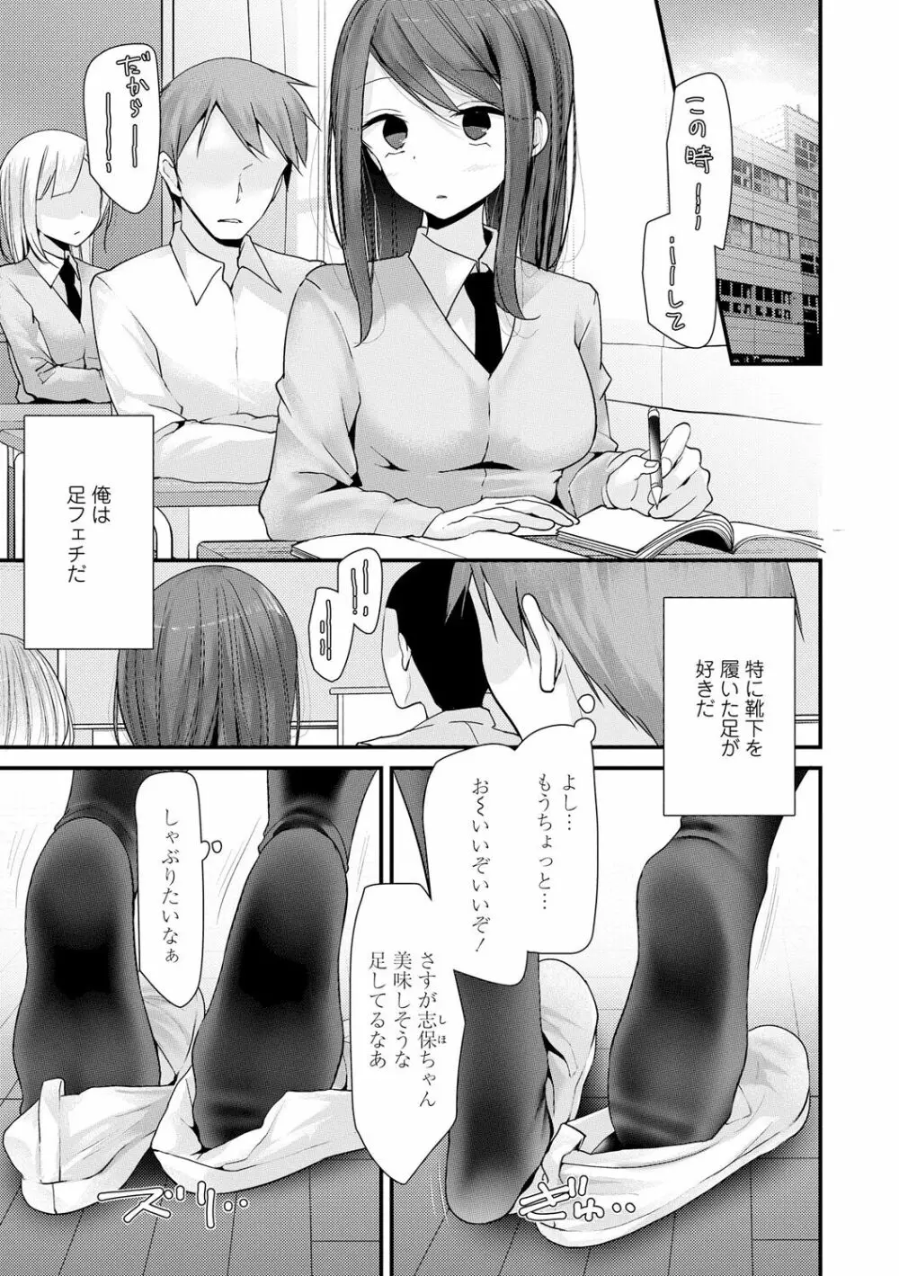 年上の少女はお好きですか？ 49ページ