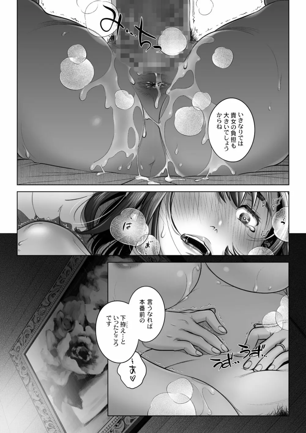 倉田有稀子の告白 3 32ページ