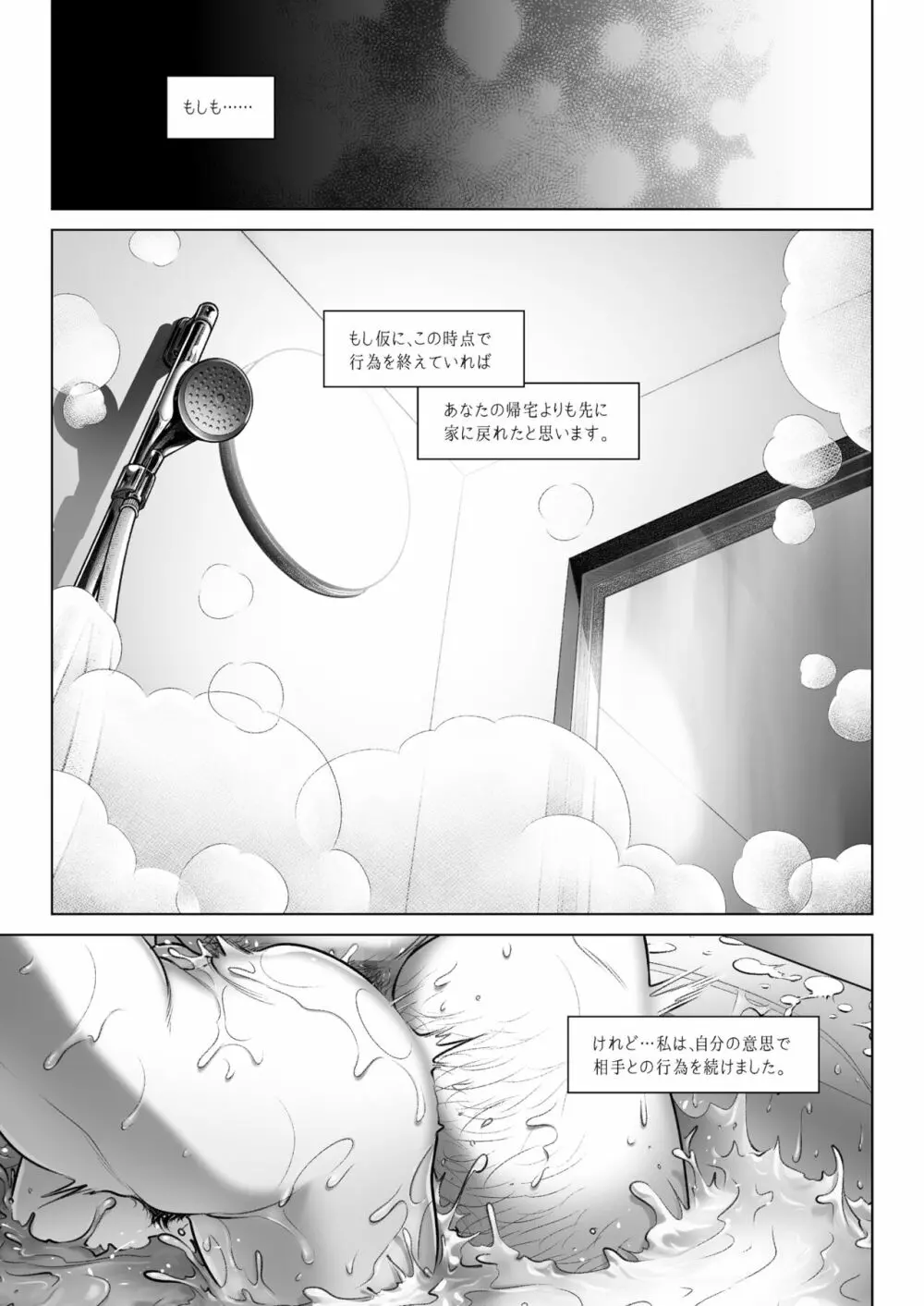 倉田有稀子の告白 3 44ページ