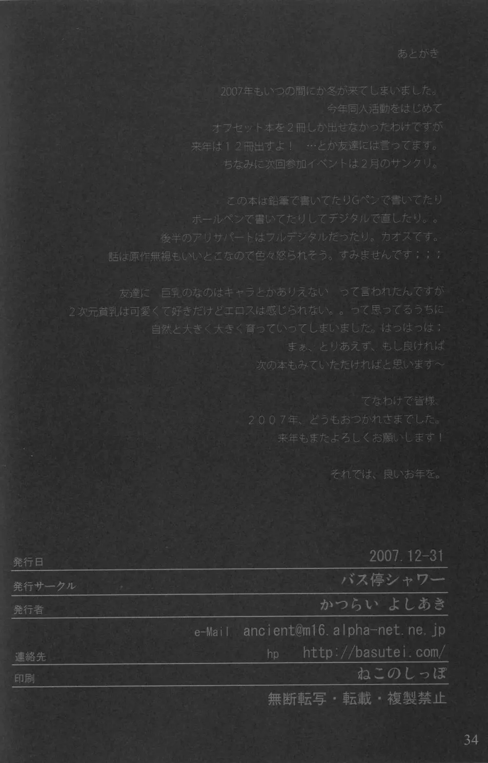 SCHOOL GIRL -フェイト・すずか・アリサ・学園調教本- 34ページ