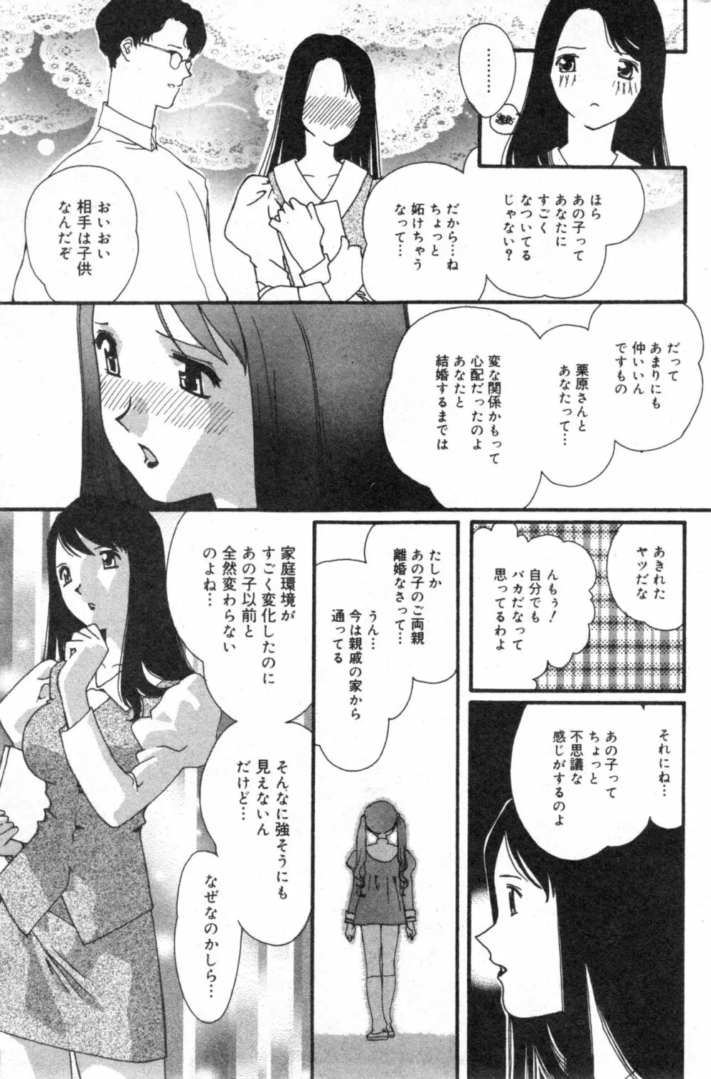 コミック ミニモン 2003年08月号 VOL.8 117ページ