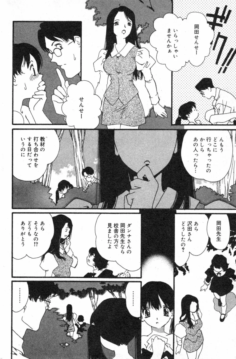 コミック ミニモン 2003年08月号 VOL.8 124ページ