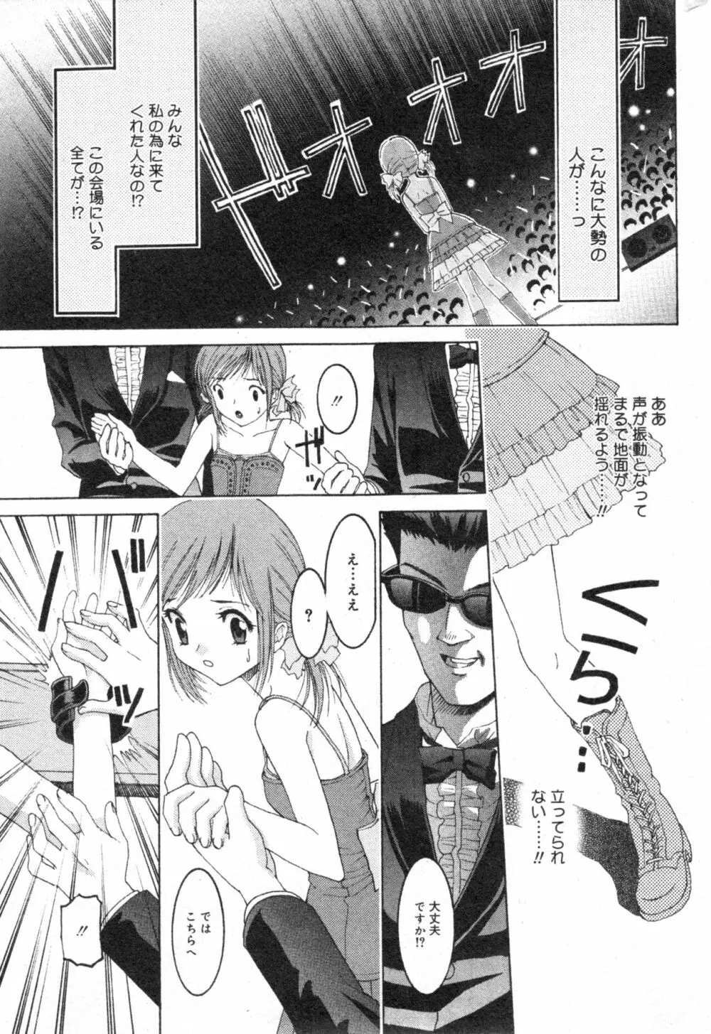 コミック ミニモン 2003年08月号 VOL.8 177ページ
