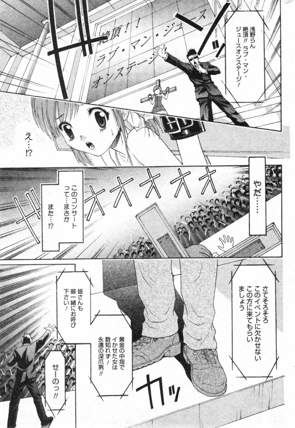 コミック ミニモン 2003年08月号 VOL.8 179ページ