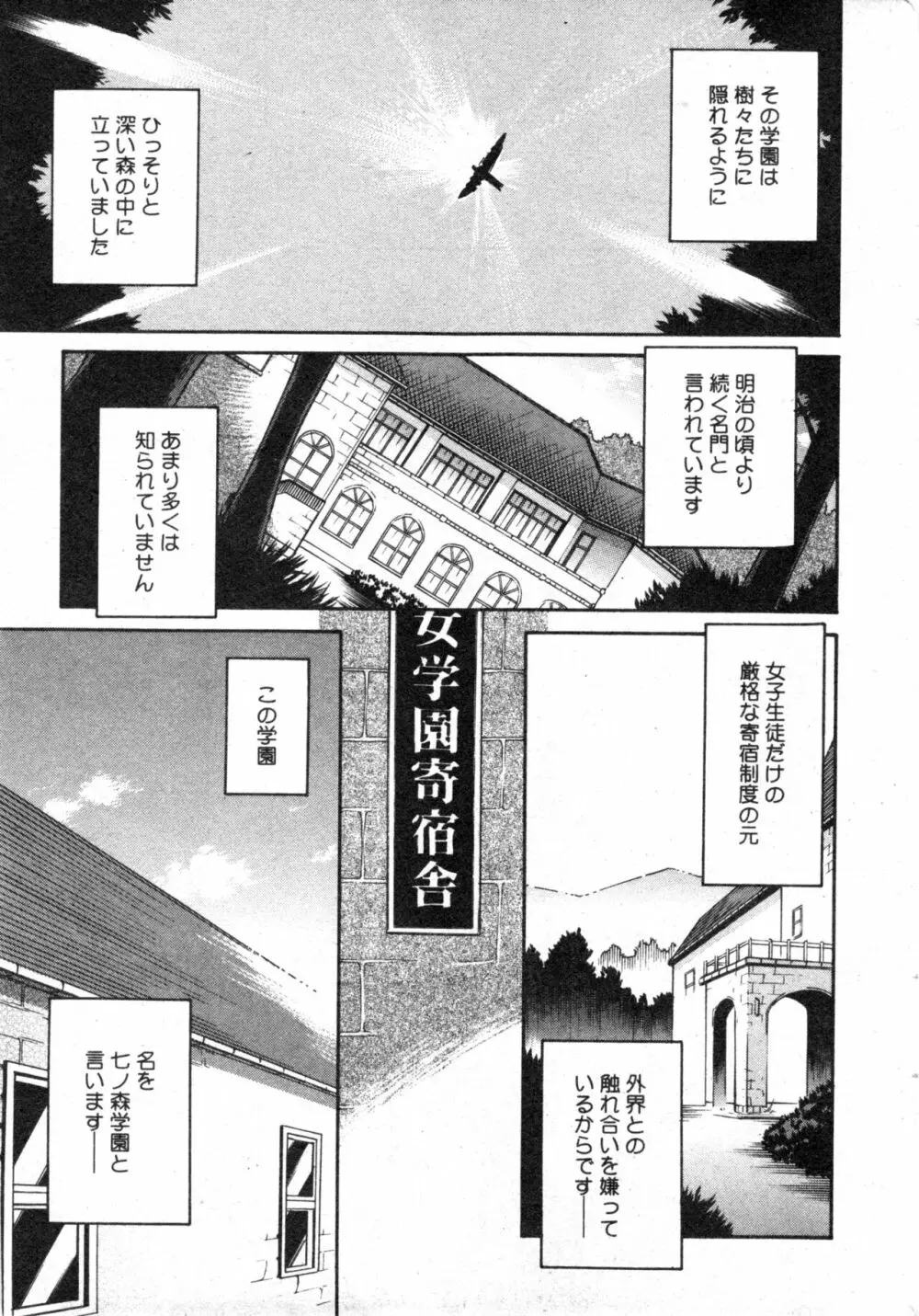 コミック ミニモン 2003年08月号 VOL.8 21ページ