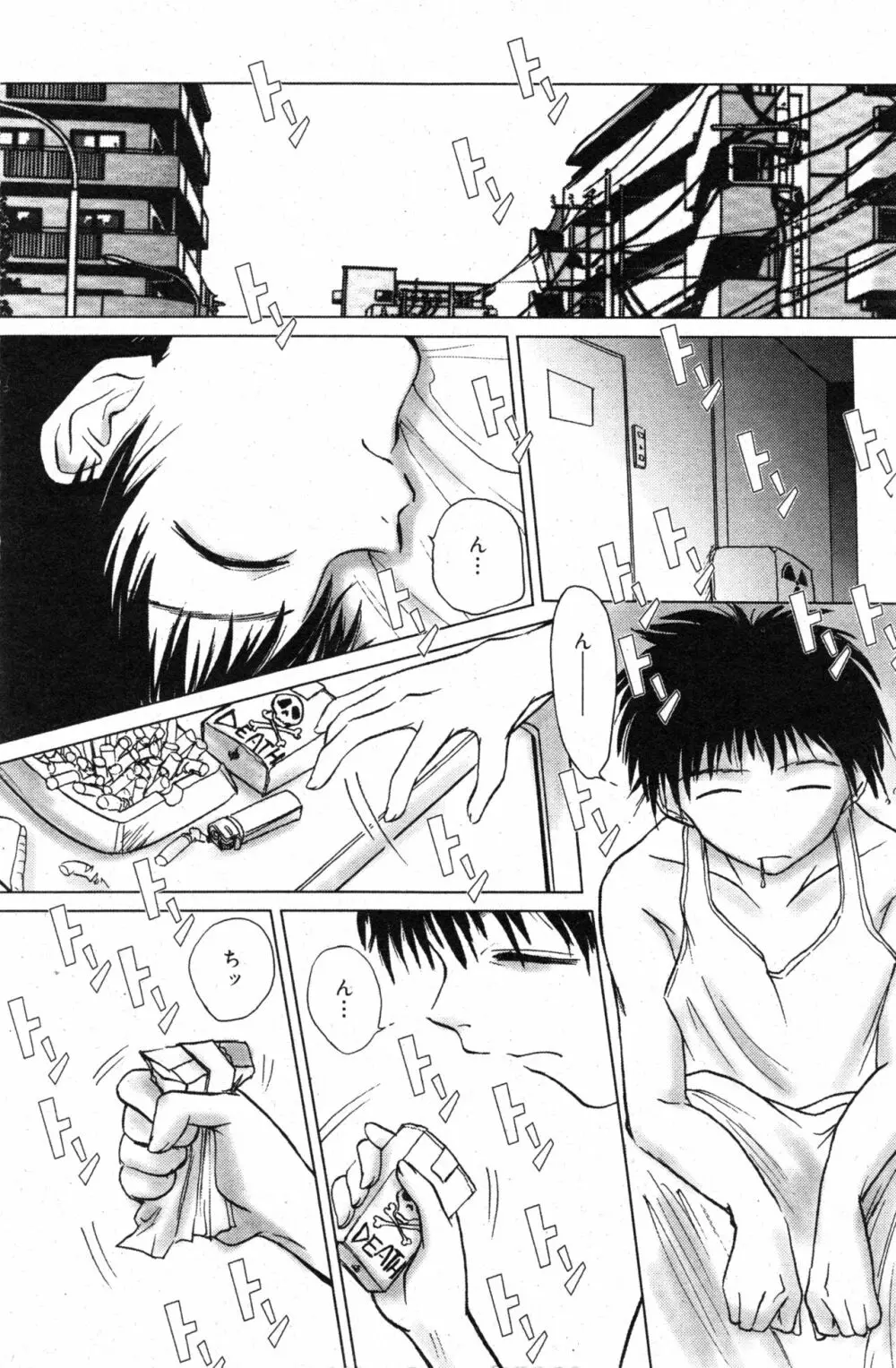 コミック ミニモン 2003年12月号 VOL.10 120ページ