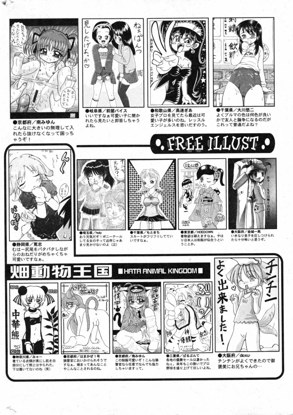 コミック ミニモン 2003年12月号 VOL.10 200ページ