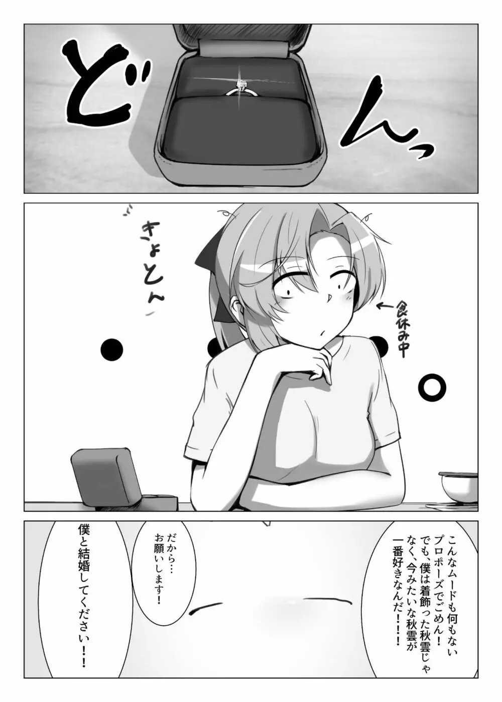 結び紡ぎ 28ページ