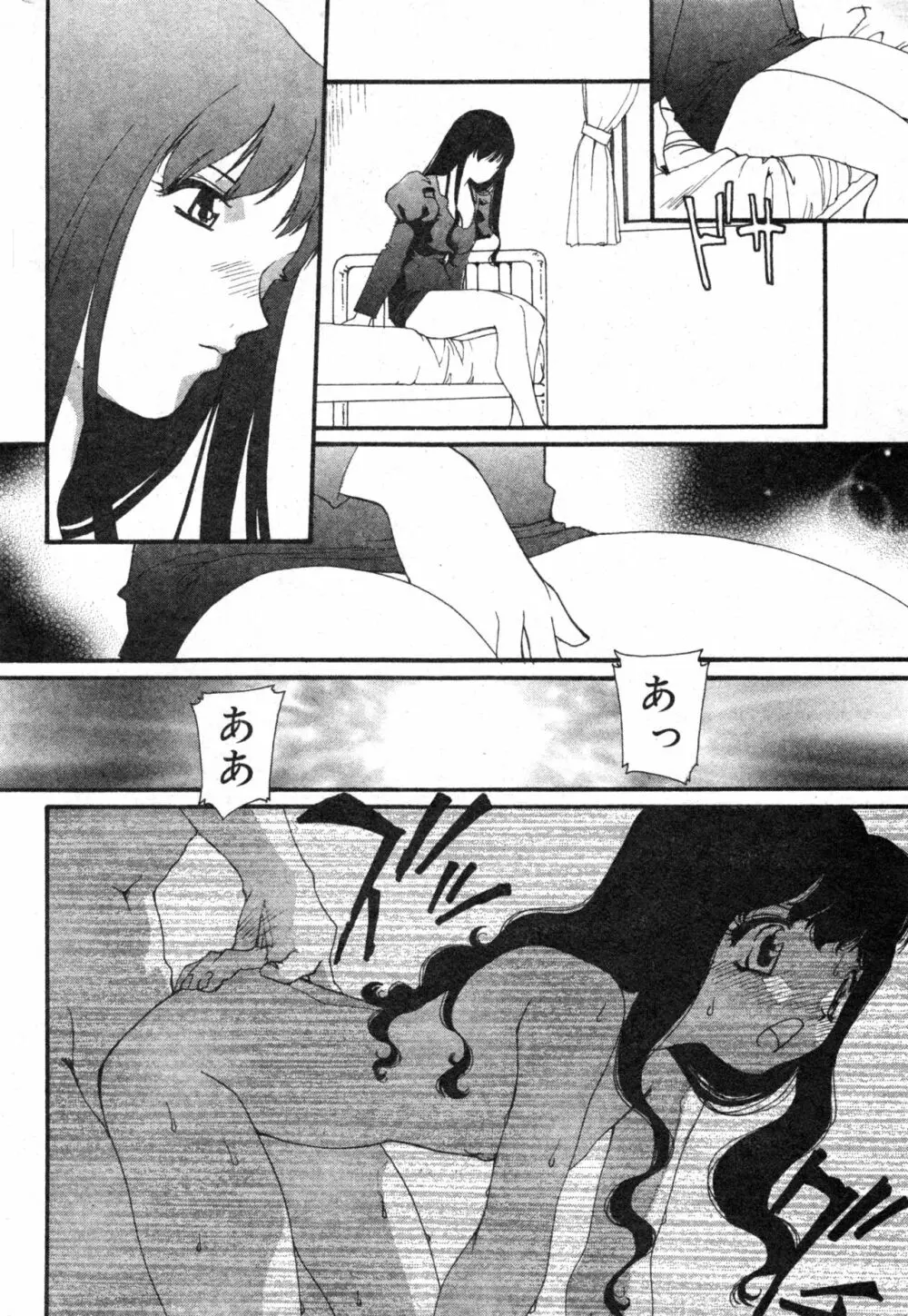 コミック ミニモン 2004年2月号 VOL.11 182ページ