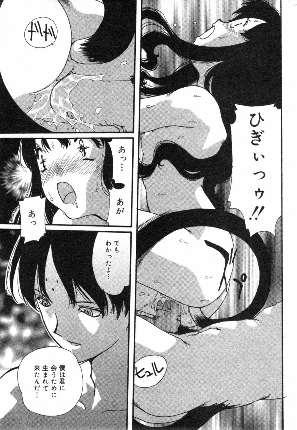 コミック ミニモン 2004年2月号 VOL.11 185ページ