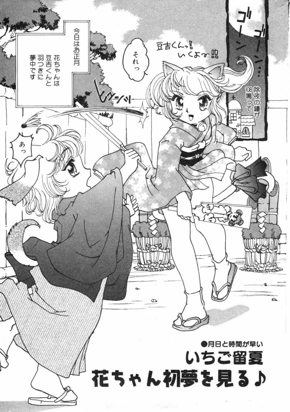 コミック ミニモン 2004年2月号 VOL.11 189ページ